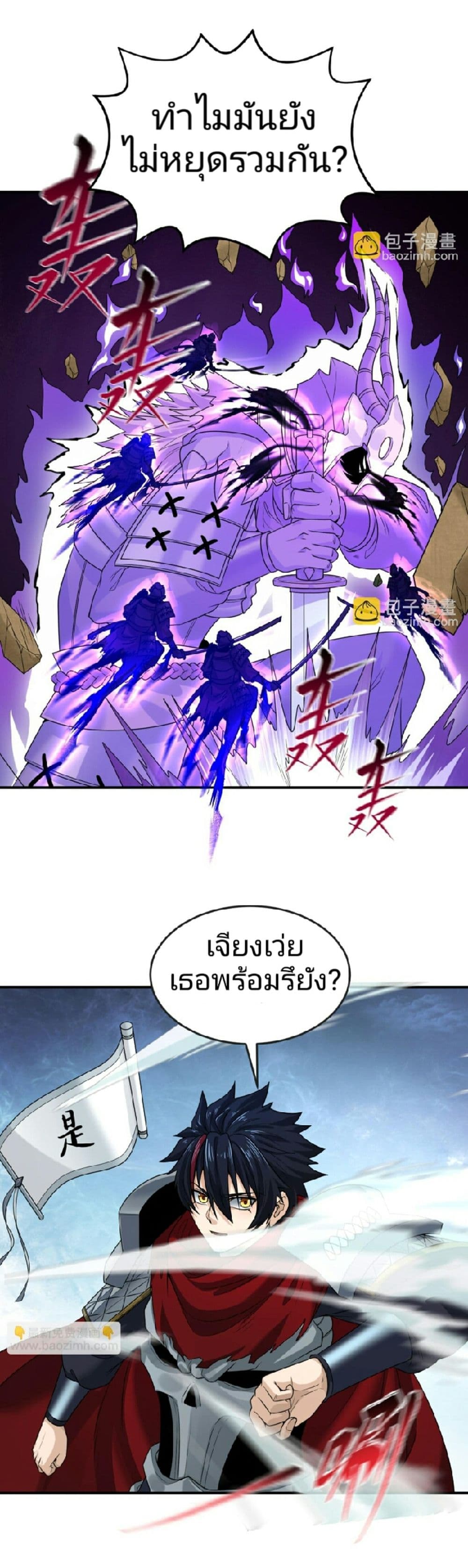 The Age of Ghost Spirits ตอนที่ 94 28