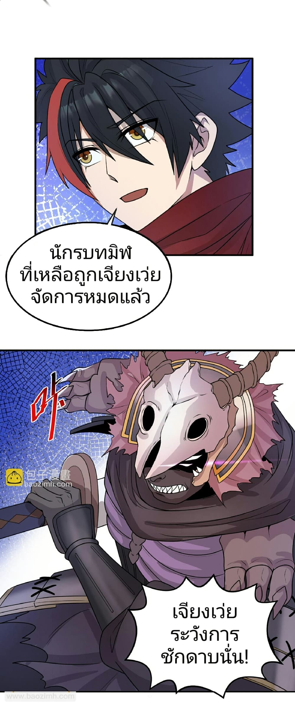 The Age of Ghost Spirits ตอนที่ 95 6