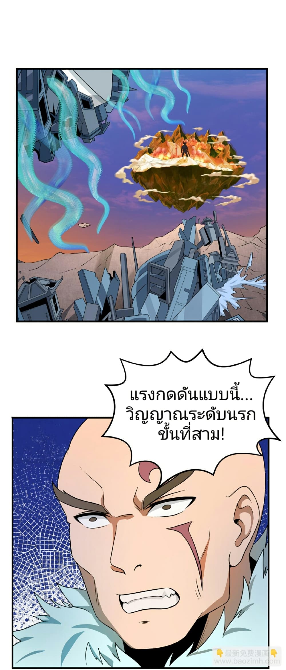 The Age of Ghost Spirits ตอนที่ 95 2