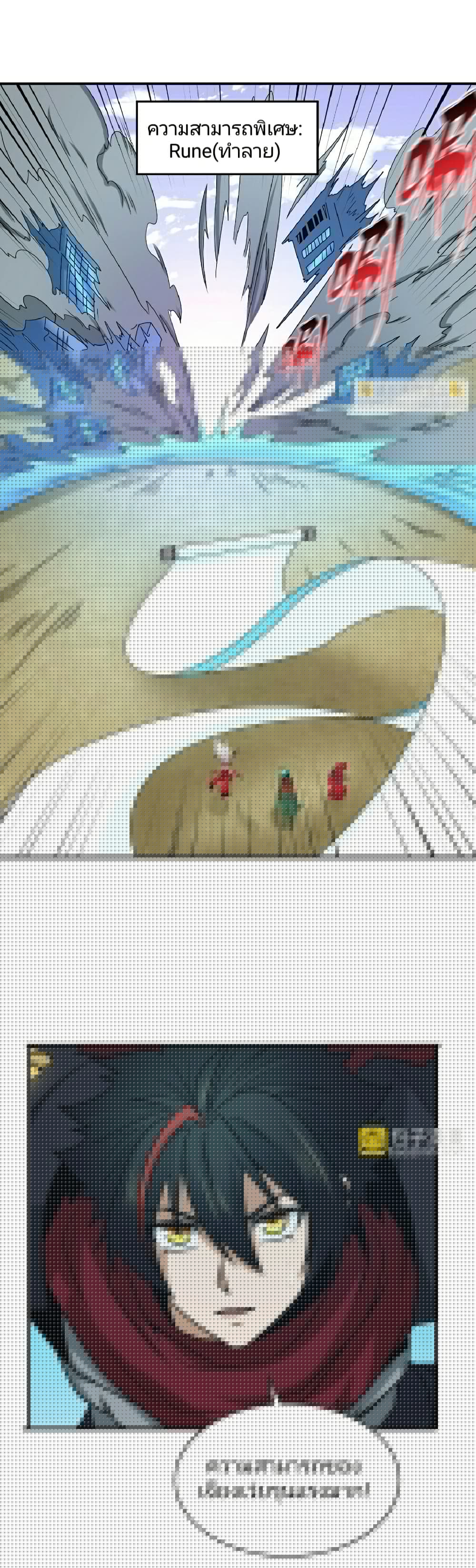 The Age of Ghost Spirits ตอนที่ 95 9
