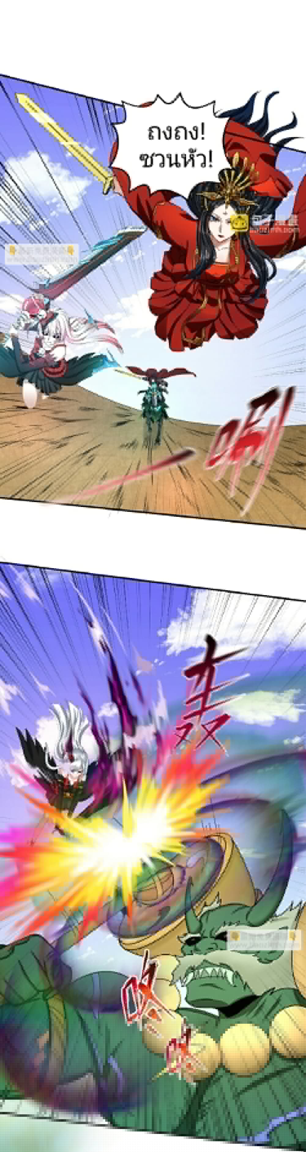 The Age of Ghost Spirits ตอนที่ 95 12