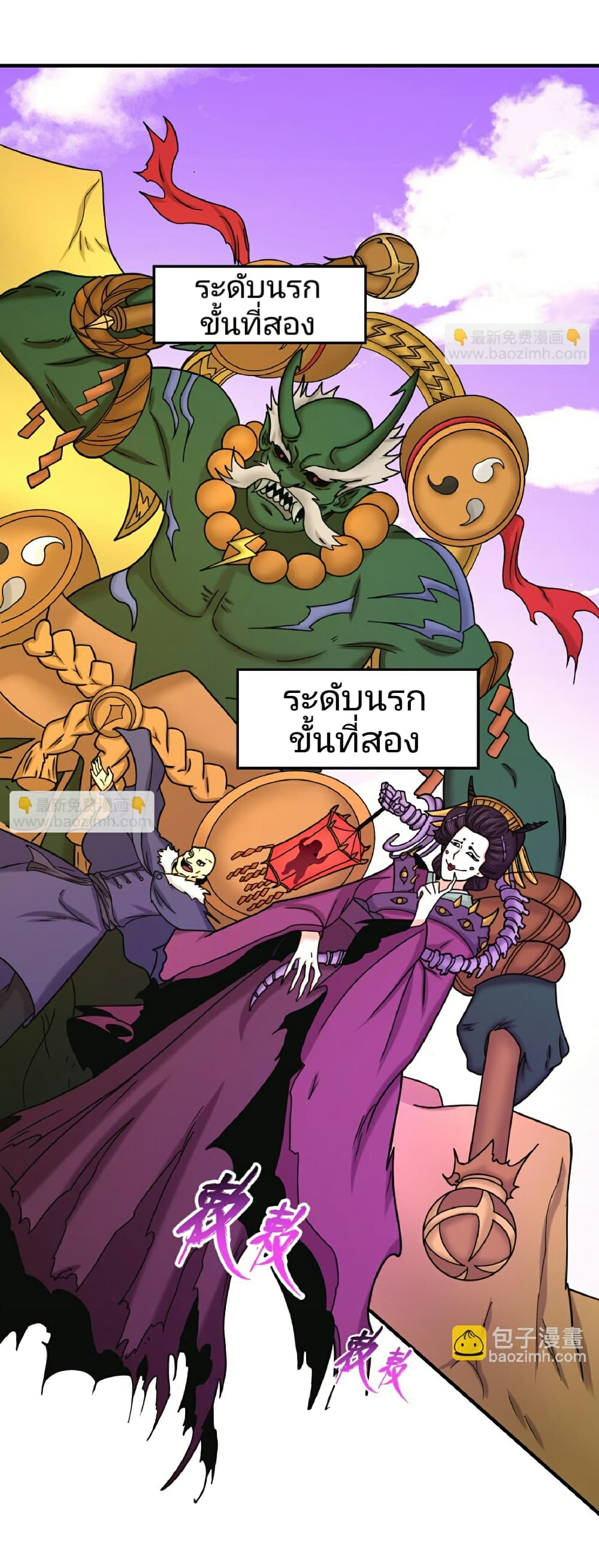 The Age of Ghost Spirits ตอนที่ 95 11