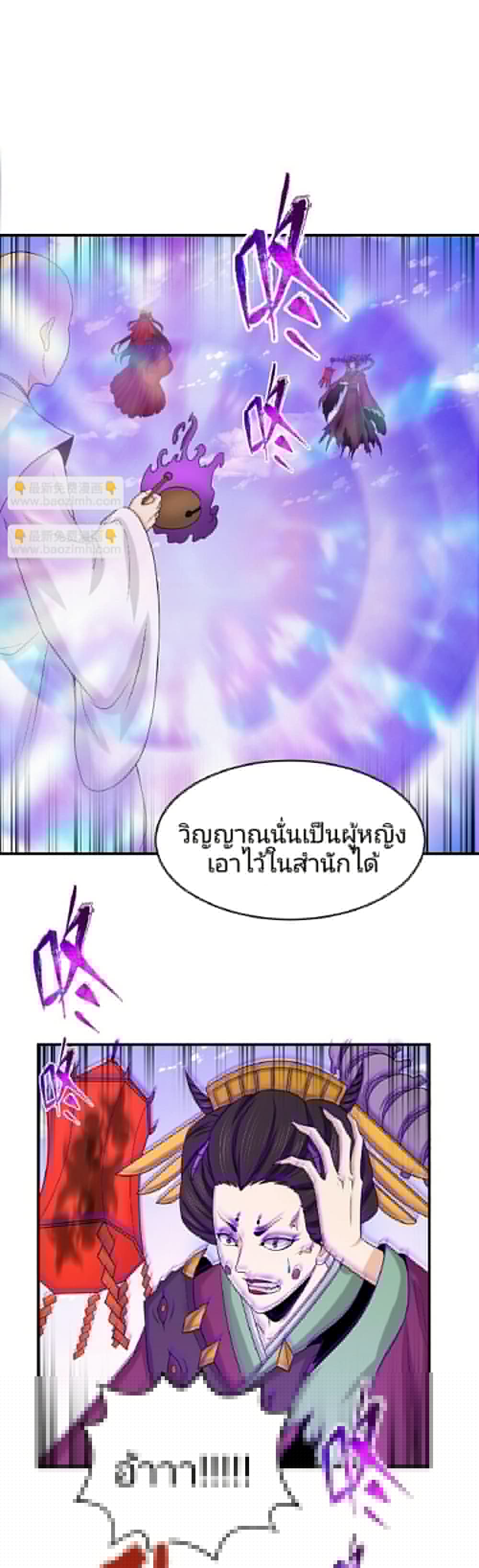 The Age of Ghost Spirits ตอนที่ 95 16