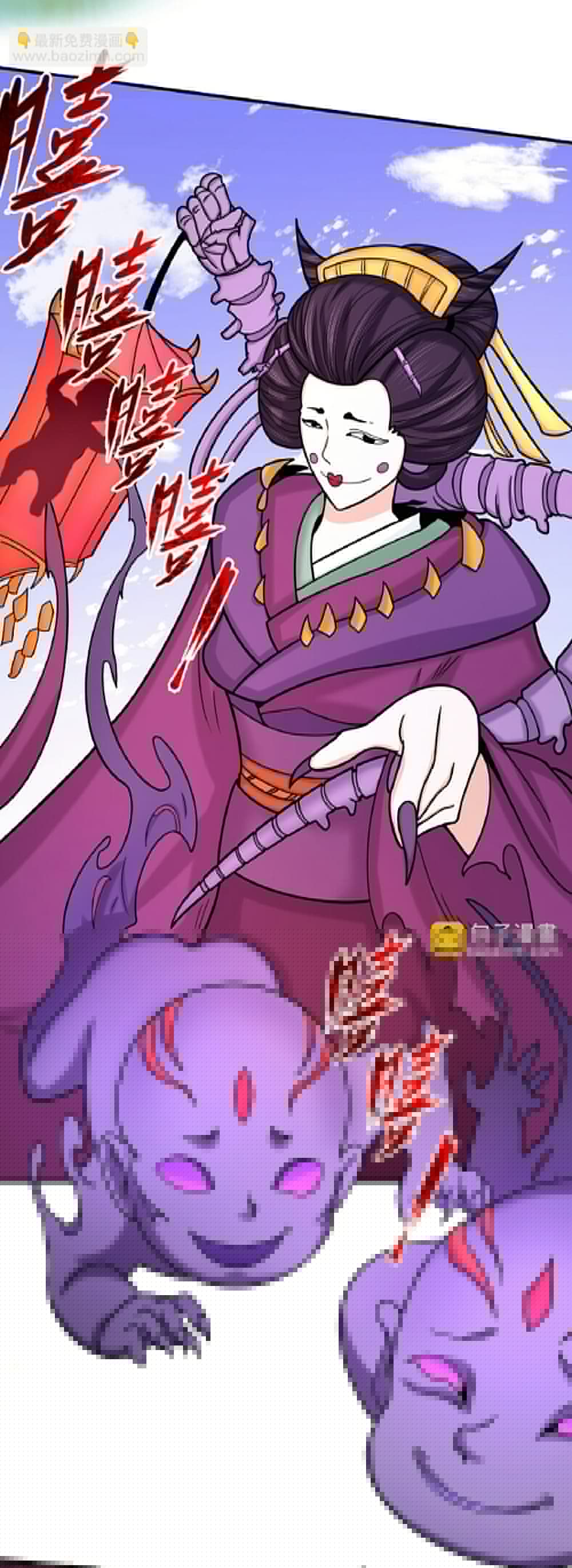 The Age of Ghost Spirits ตอนที่ 95 13