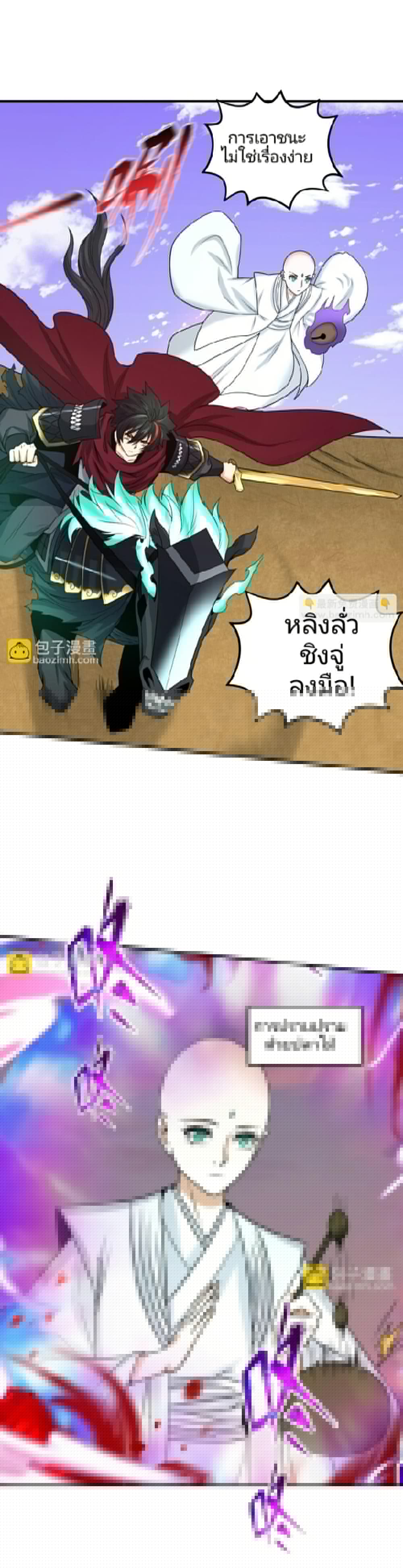 The Age of Ghost Spirits ตอนที่ 95 15