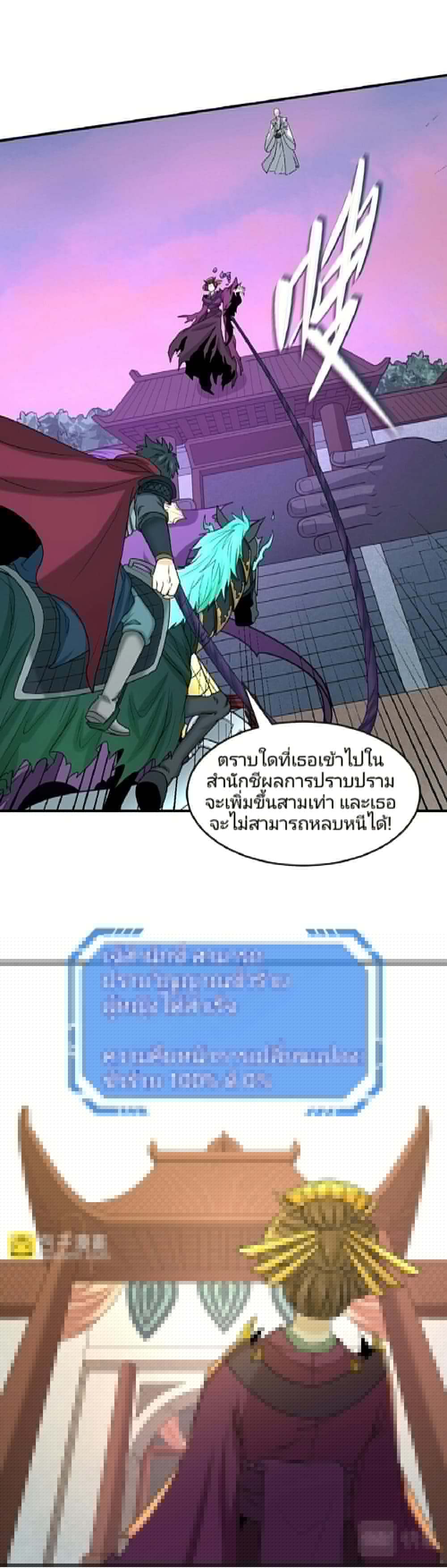 The Age of Ghost Spirits ตอนที่ 95 19