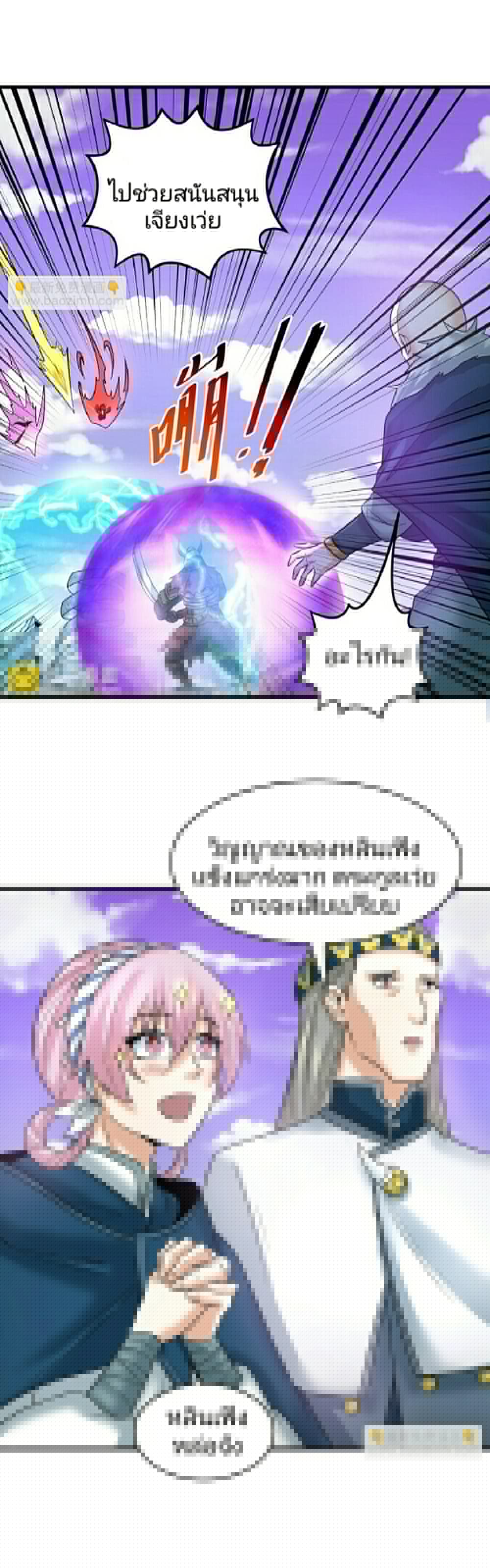 The Age of Ghost Spirits ตอนที่ 95 24
