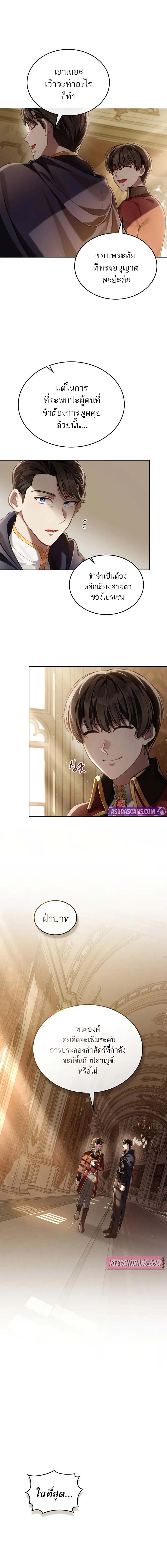 Reborn as the Enemy Prince ตอนที่ 62 9