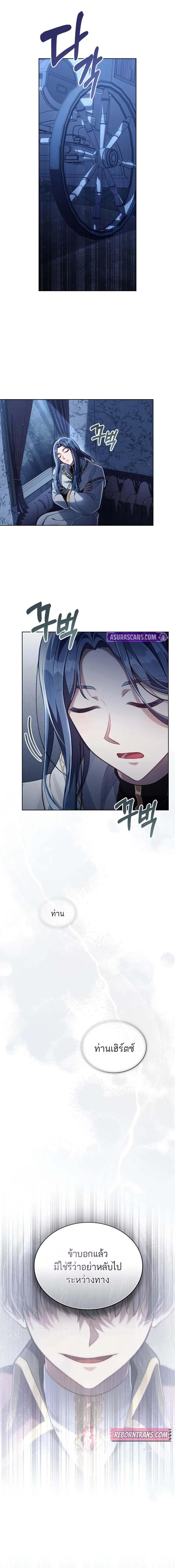 Reborn as the Enemy Prince ตอนที่ 62 13
