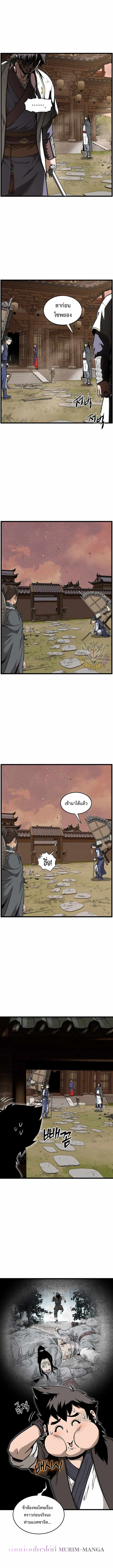 Murim Login ตอนที่ 211 3