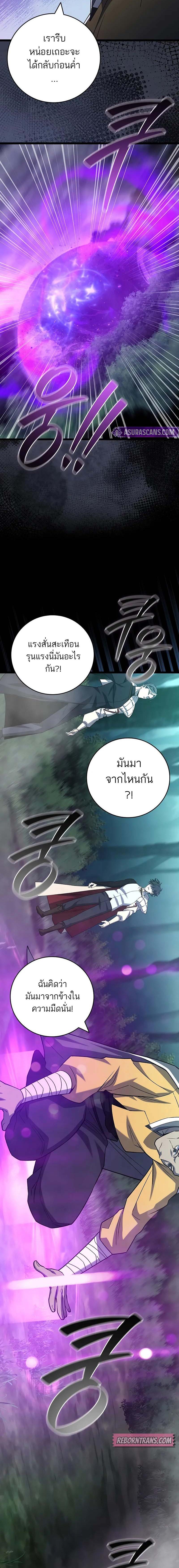 Dragon-Devouring Mage ตอนที่ 90 11