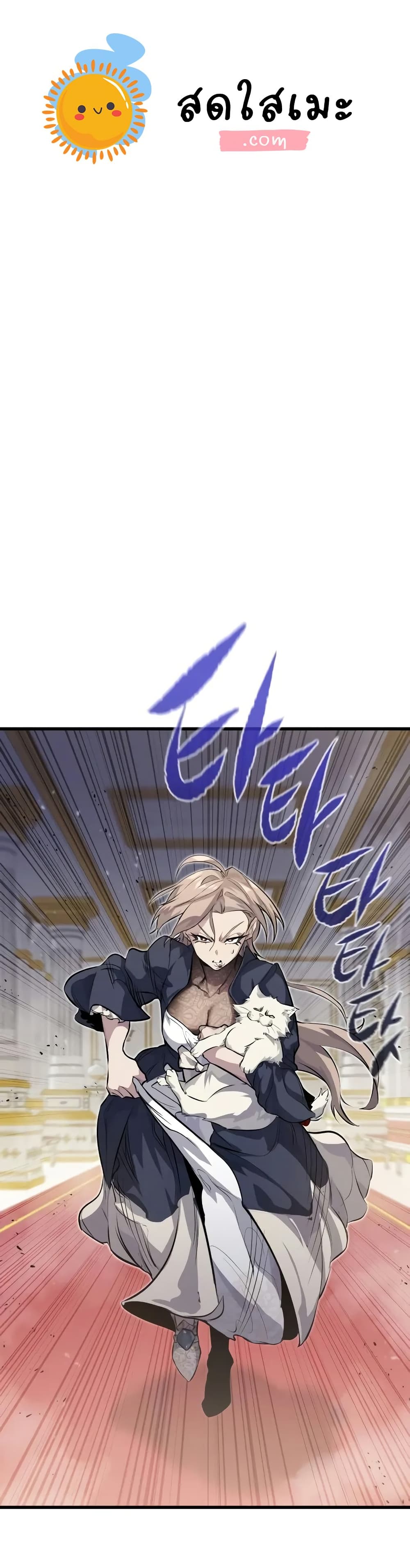 The Regressed Mercenary’s Machinations ตอนที่ 12 1