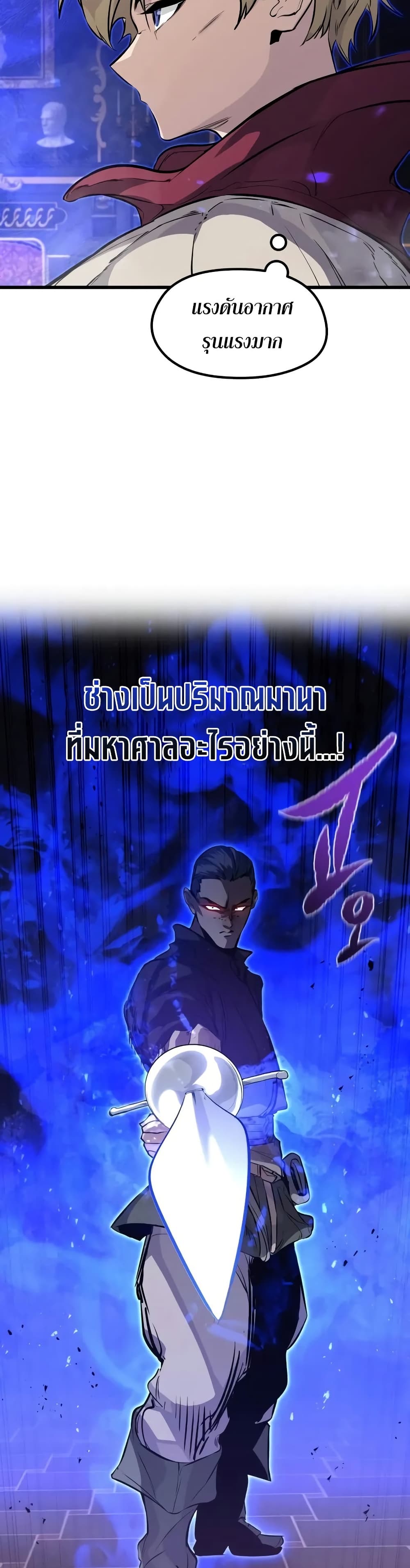 The Regressed Mercenary’s Machinations ตอนที่ 12 14
