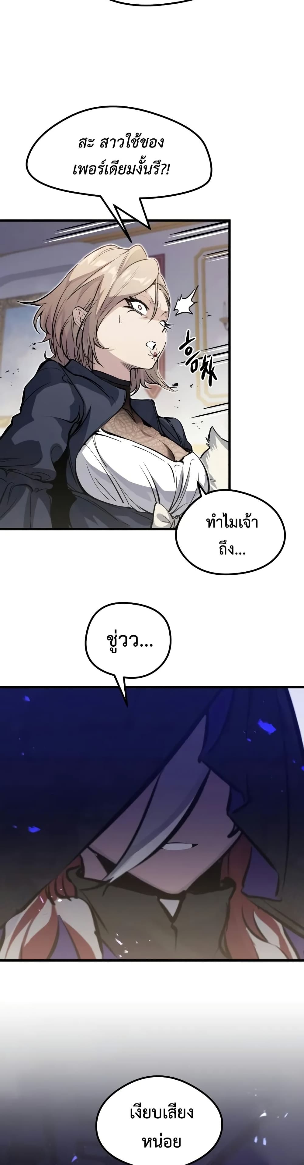 The Regressed Mercenary’s Machinations ตอนที่ 12 7