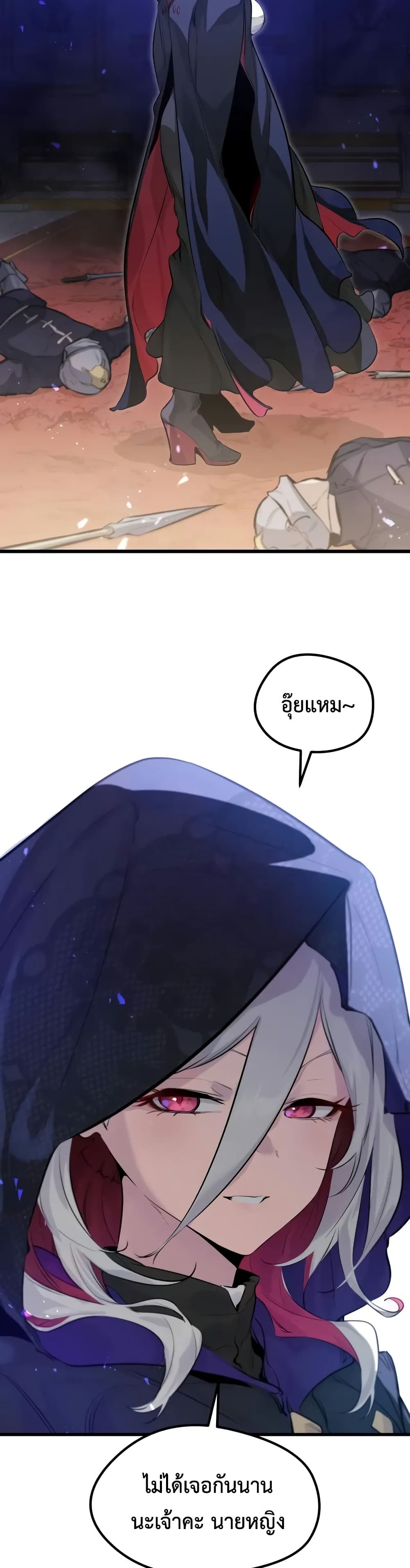 The Regressed Mercenary’s Machinations ตอนที่ 12 6