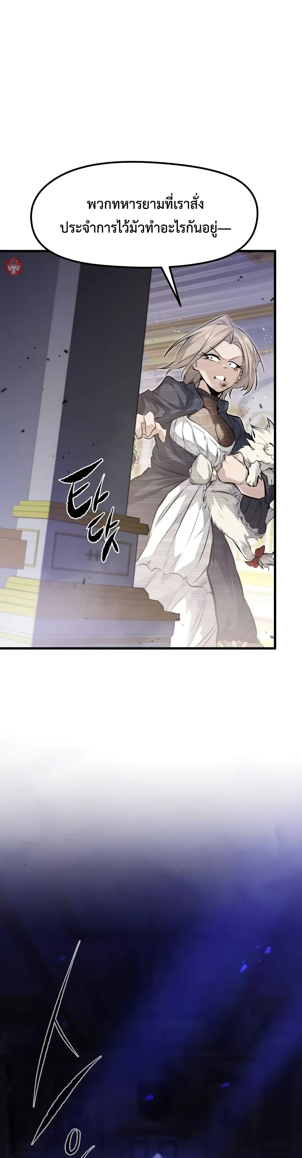 The Regressed Mercenary’s Machinations ตอนที่ 12 4