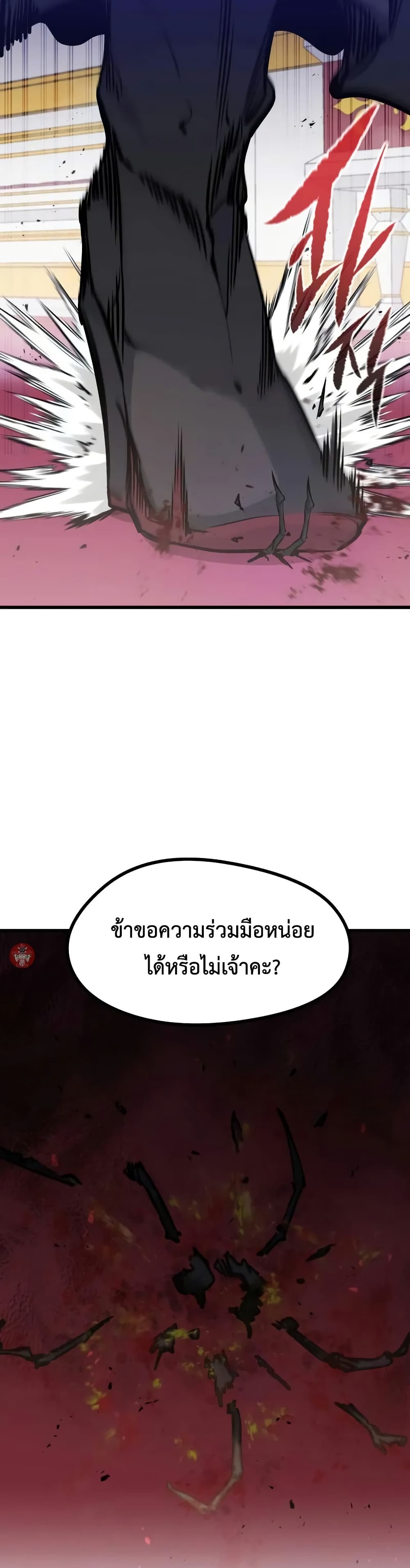 The Regressed Mercenary’s Machinations ตอนที่ 12 11