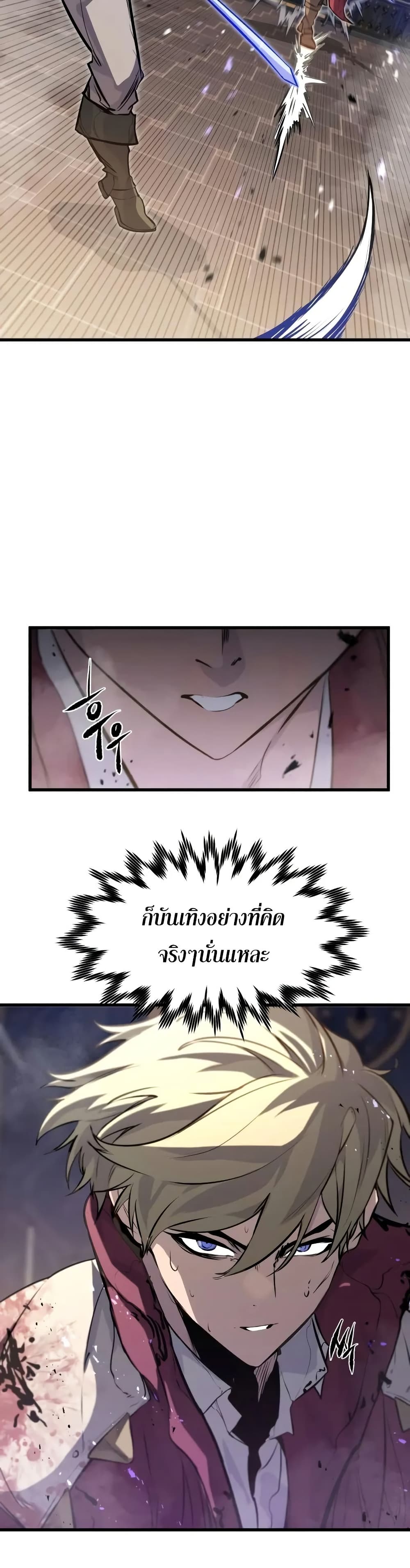 The Regressed Mercenary’s Machinations ตอนที่ 12 30