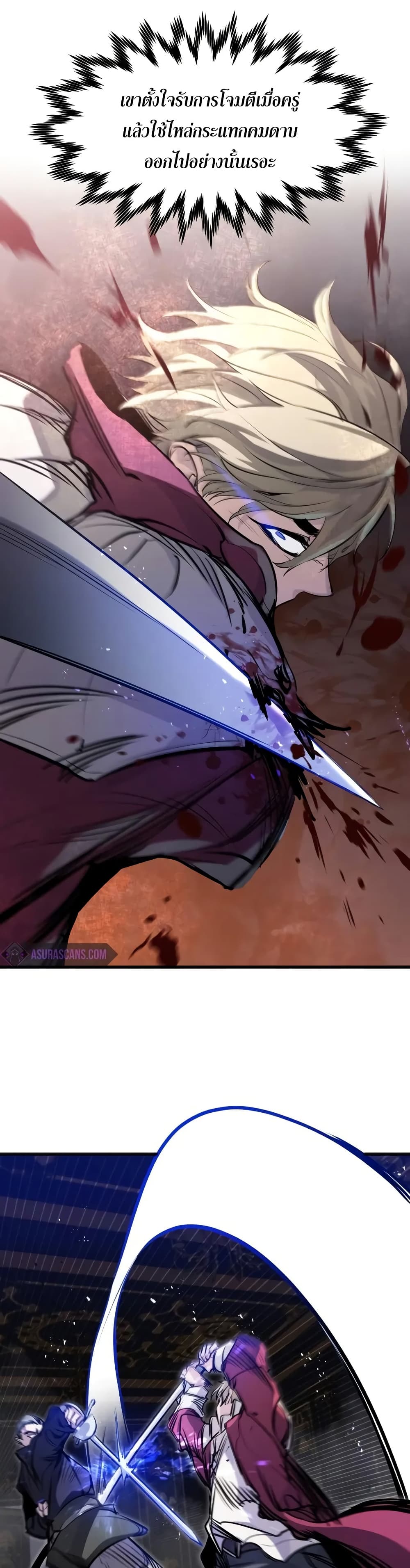 The Regressed Mercenary’s Machinations ตอนที่ 12 26