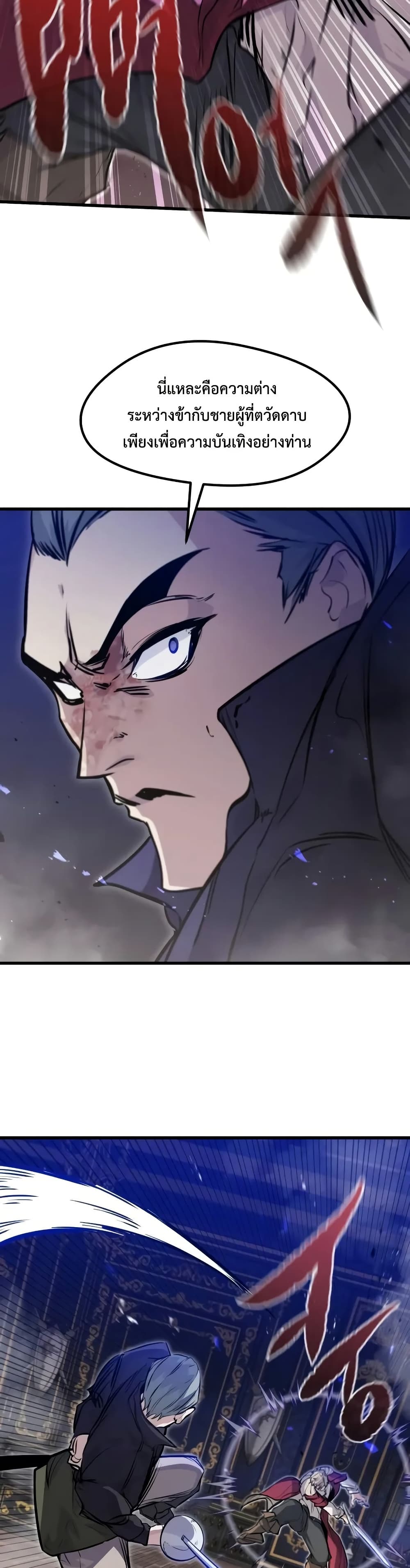 The Regressed Mercenary’s Machinations ตอนที่ 12 29