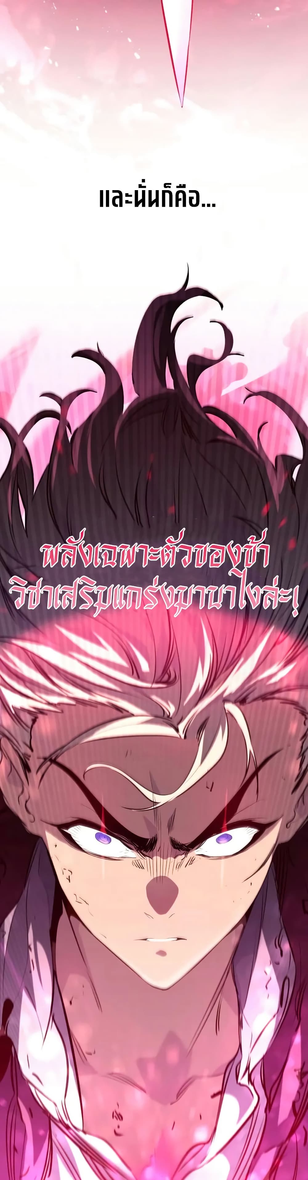 The Regressed Mercenary’s Machinations ตอนที่ 12 33