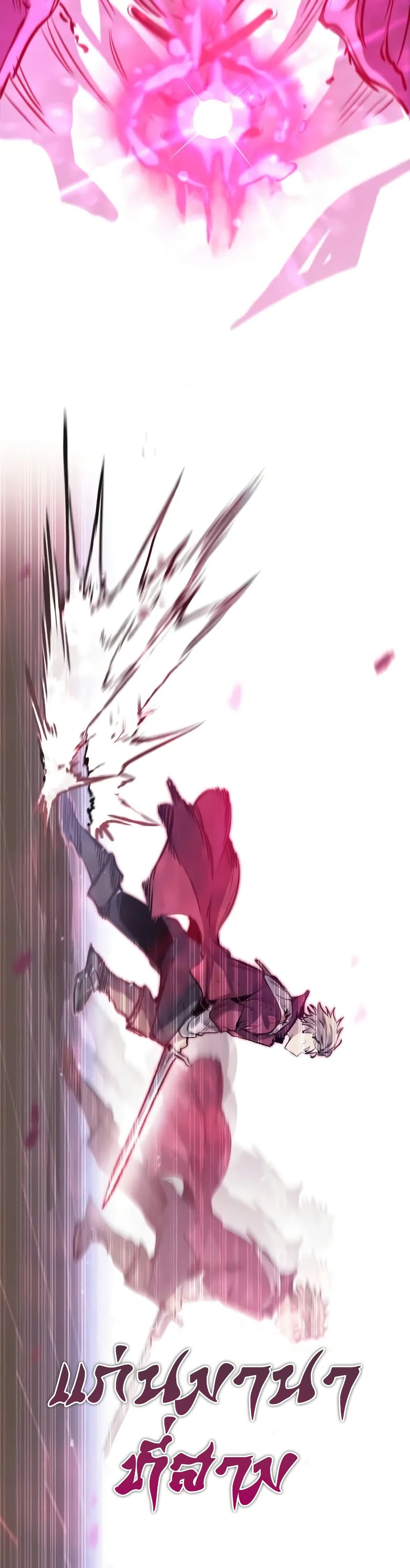 The Regressed Mercenary’s Machinations ตอนที่ 12 34