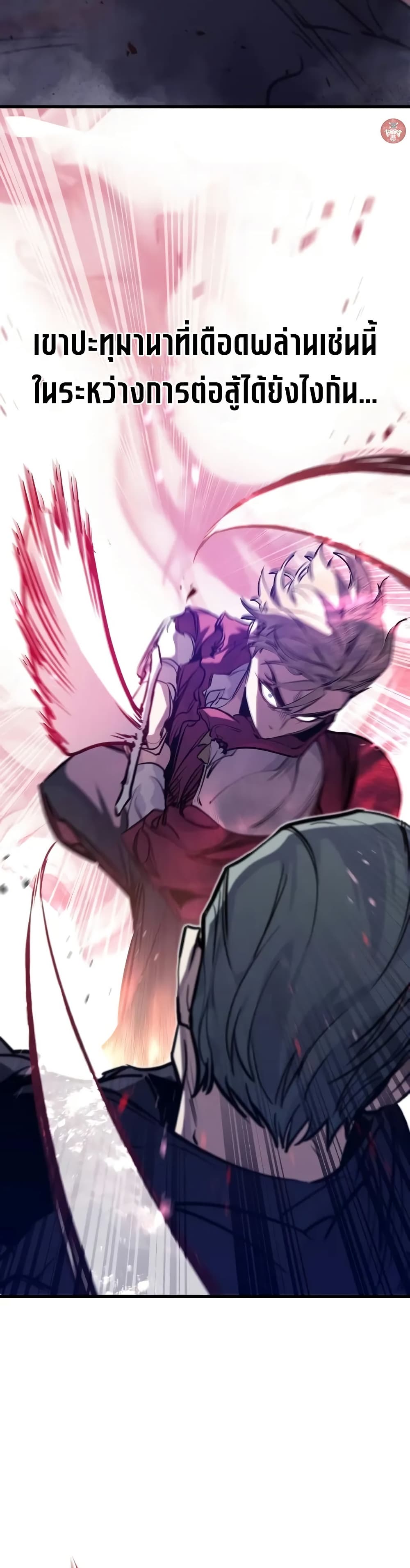 The Regressed Mercenary’s Machinations ตอนที่ 12 39