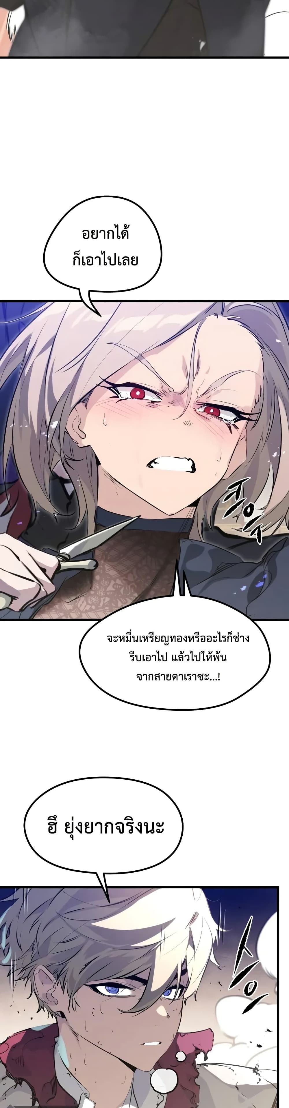 The Regressed Mercenary’s Machinations ตอนที่ 12 42