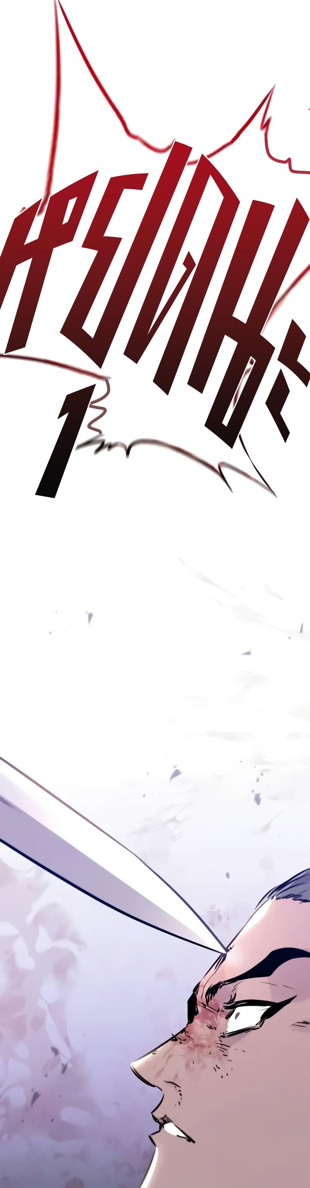 The Regressed Mercenary’s Machinations ตอนที่ 12 40