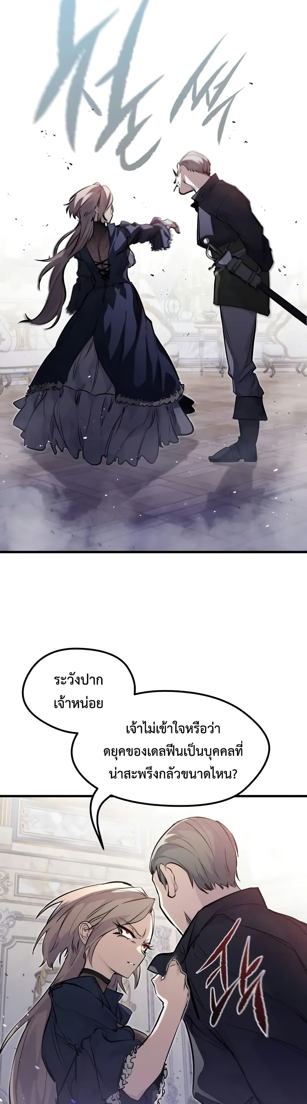 The Regressed Mercenary’s Machinations ตอนที่ 13 5