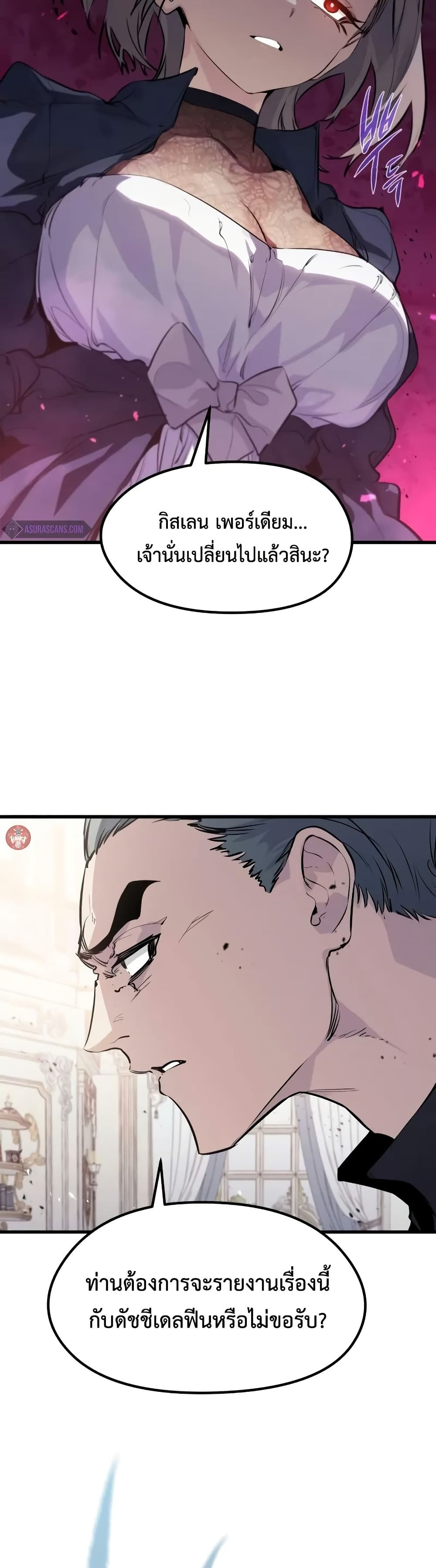 The Regressed Mercenary’s Machinations ตอนที่ 13 4