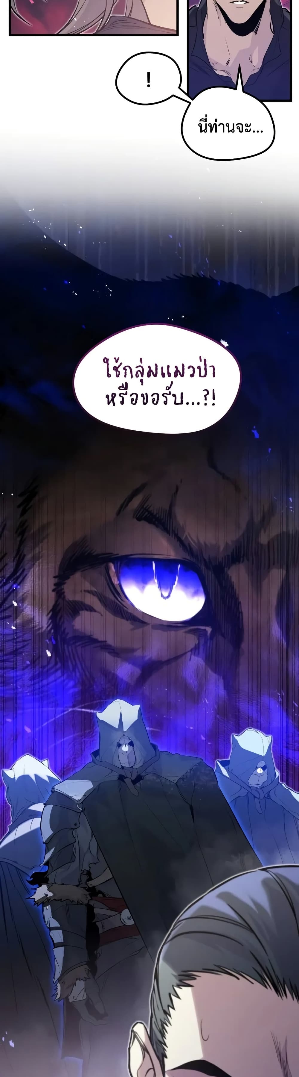 The Regressed Mercenary’s Machinations ตอนที่ 13 8