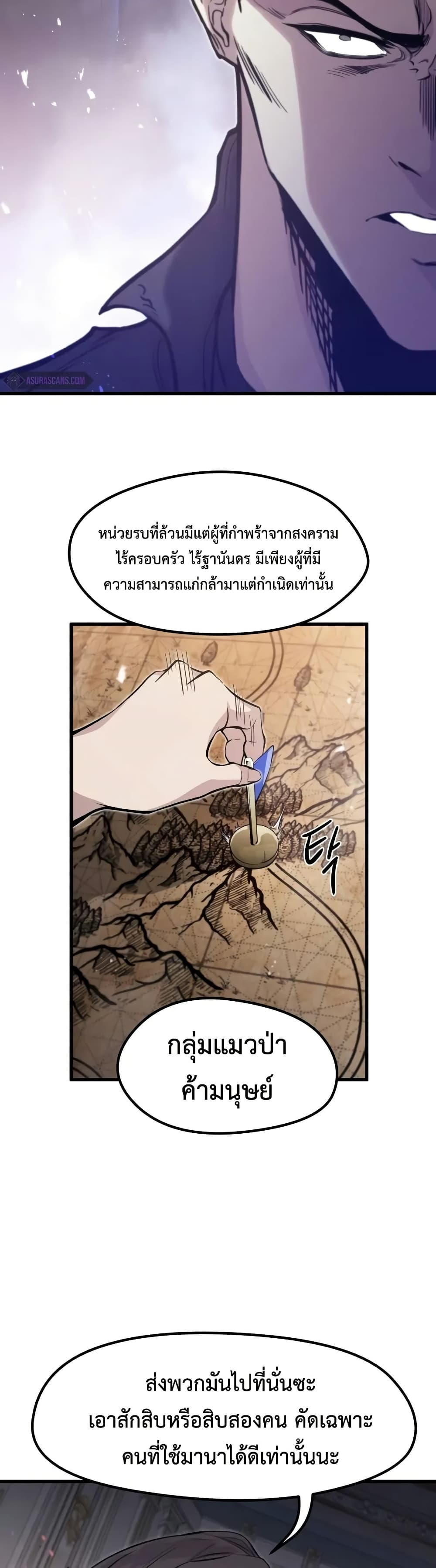 The Regressed Mercenary’s Machinations ตอนที่ 13 9