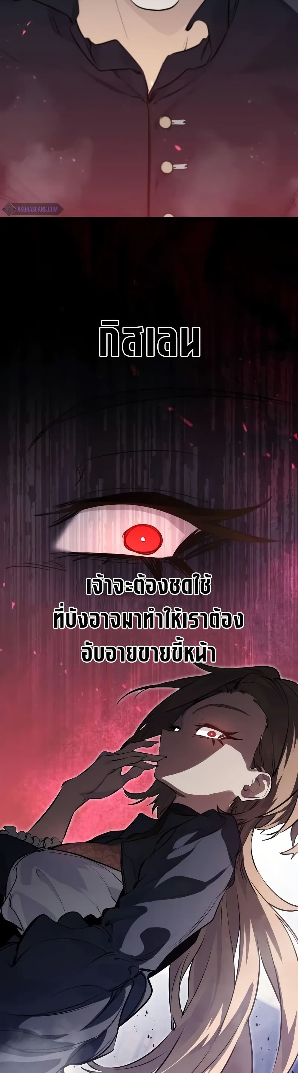 The Regressed Mercenary’s Machinations ตอนที่ 13 11