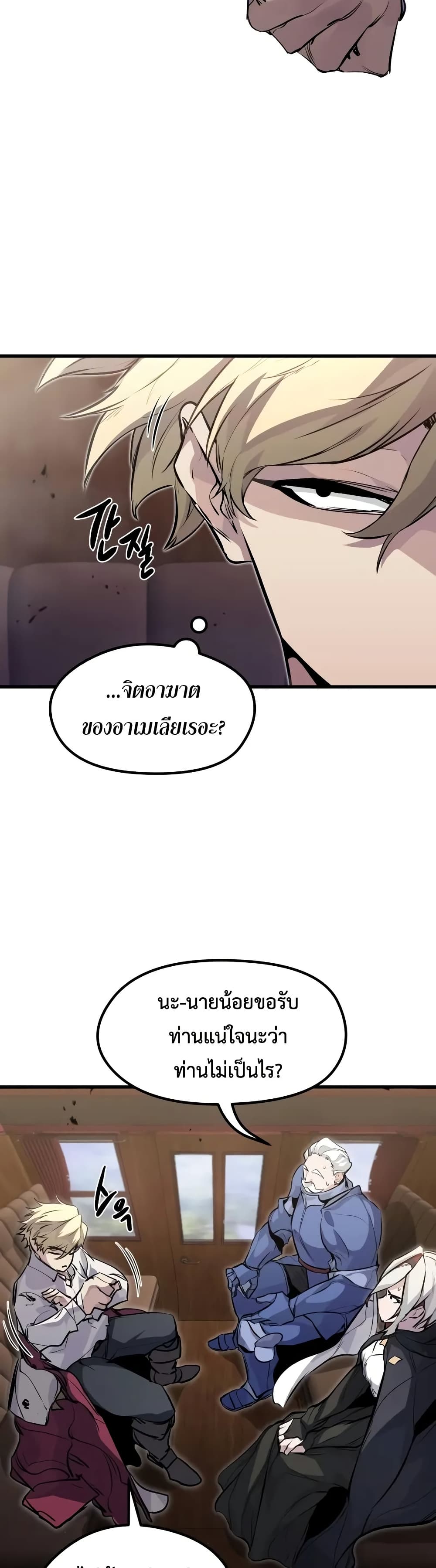 The Regressed Mercenary’s Machinations ตอนที่ 13 13
