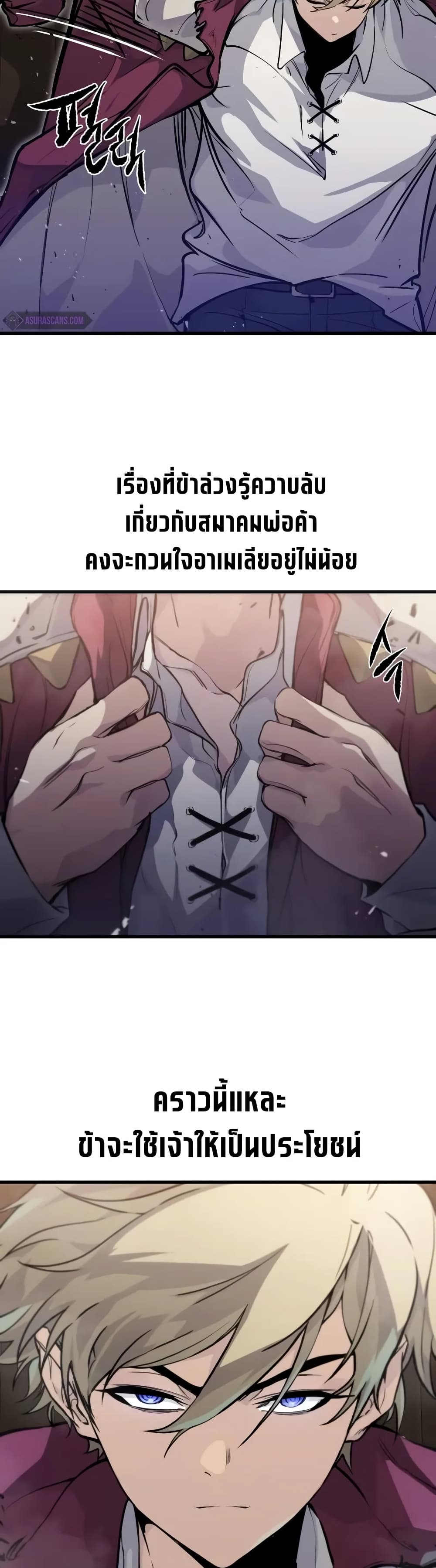 The Regressed Mercenary’s Machinations ตอนที่ 13 15
