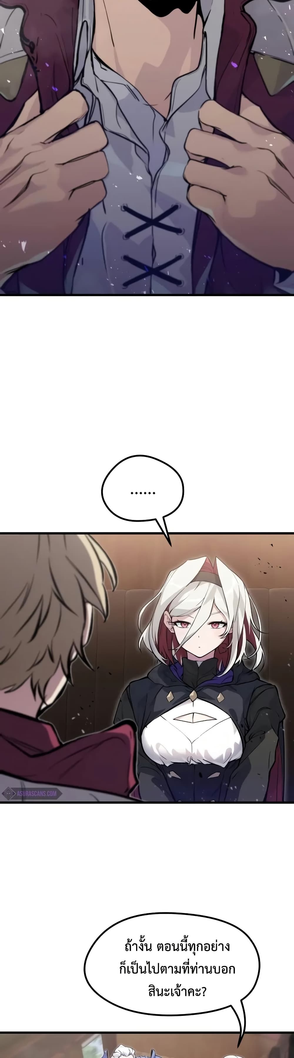 The Regressed Mercenary’s Machinations ตอนที่ 13 16