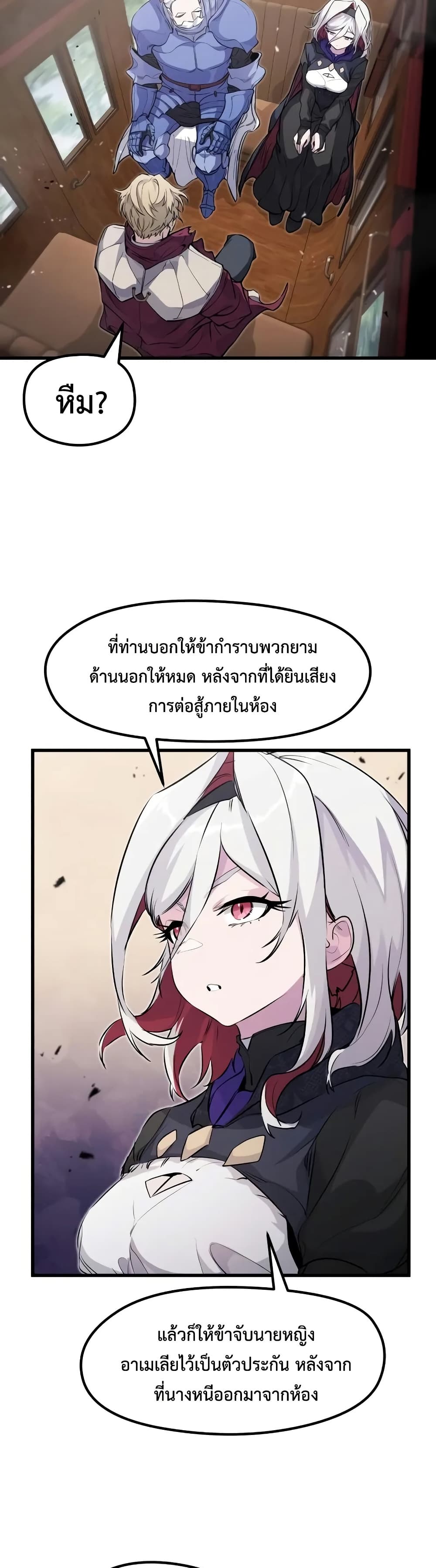 The Regressed Mercenary’s Machinations ตอนที่ 13 17