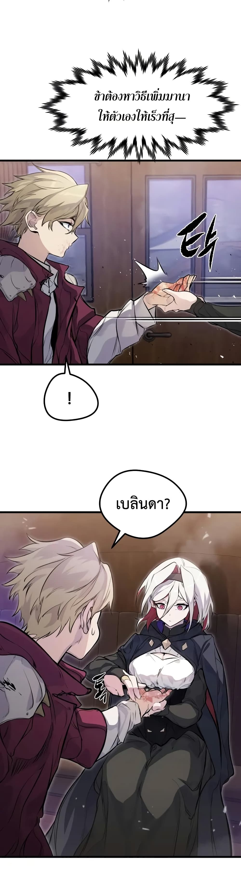 The Regressed Mercenary’s Machinations ตอนที่ 13 18
