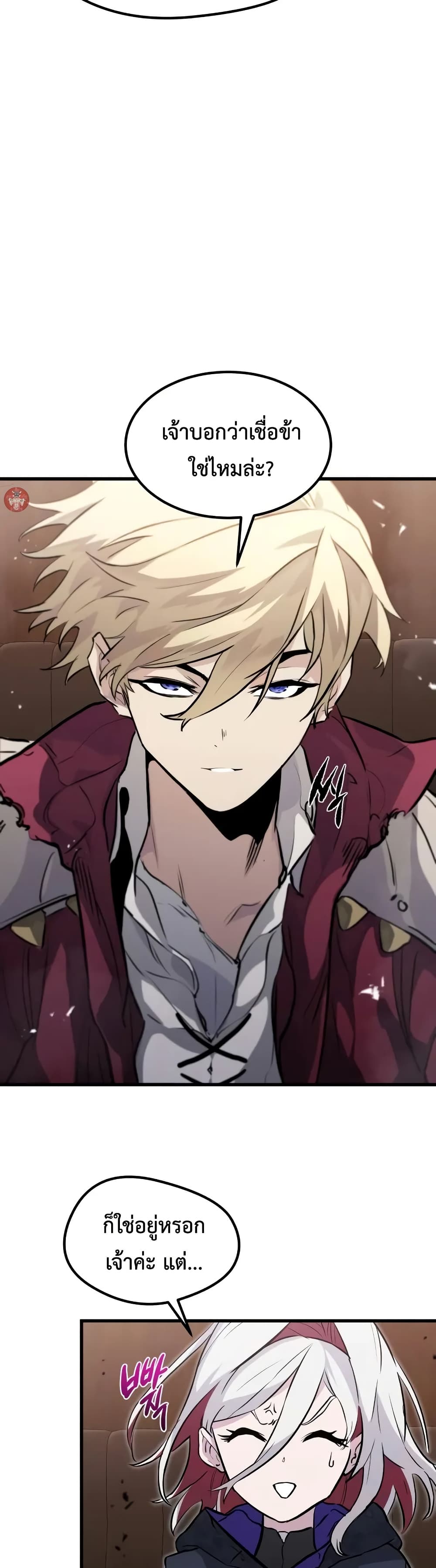 The Regressed Mercenary’s Machinations ตอนที่ 13 25