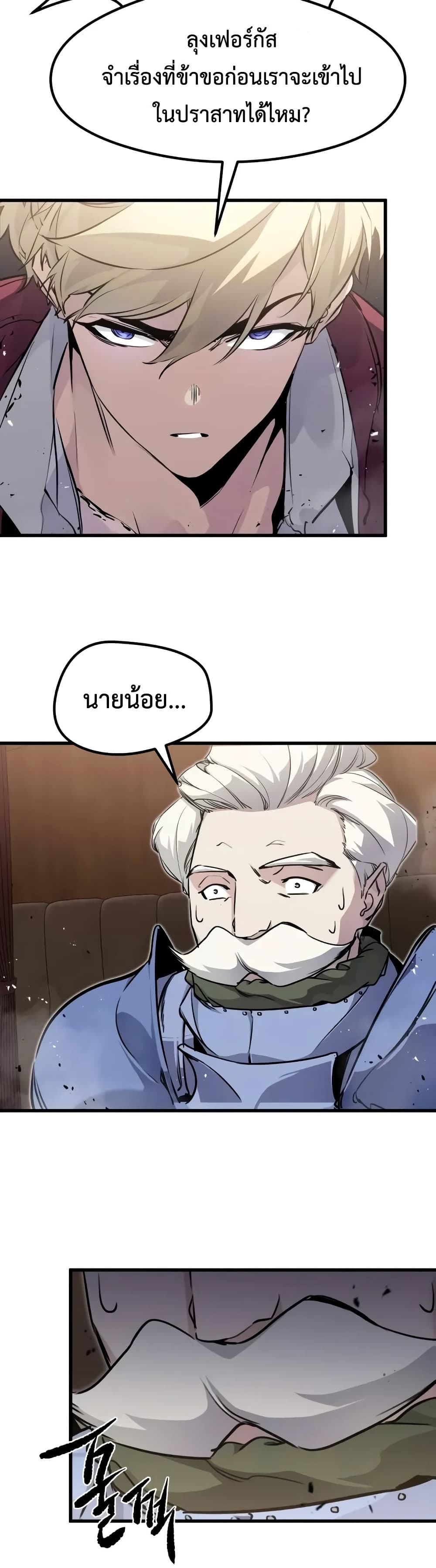 The Regressed Mercenary’s Machinations ตอนที่ 13 28