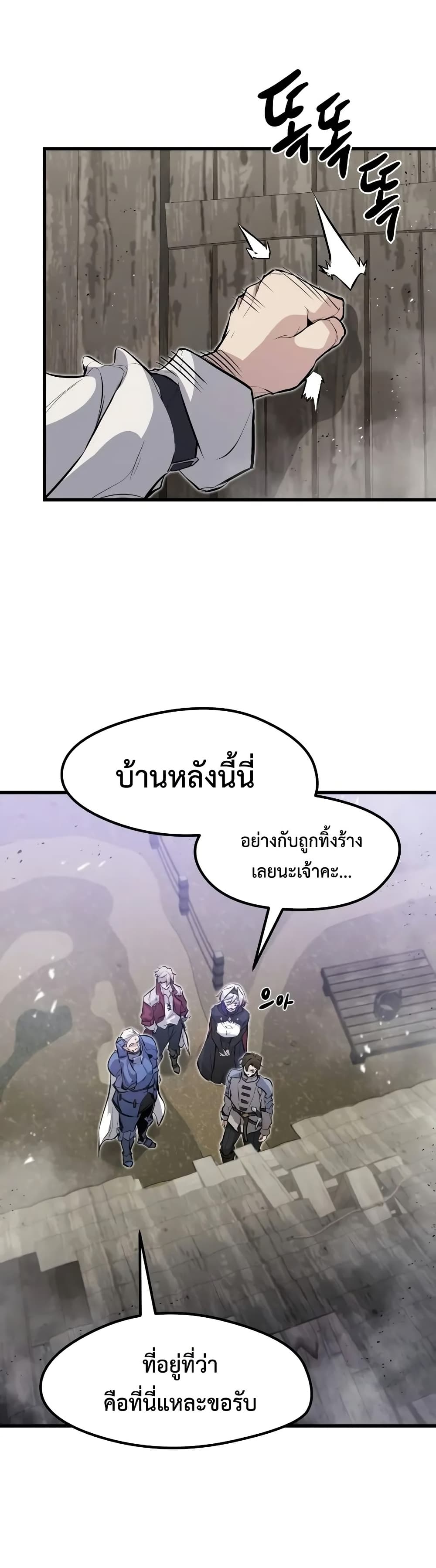 The Regressed Mercenary’s Machinations ตอนที่ 13 33