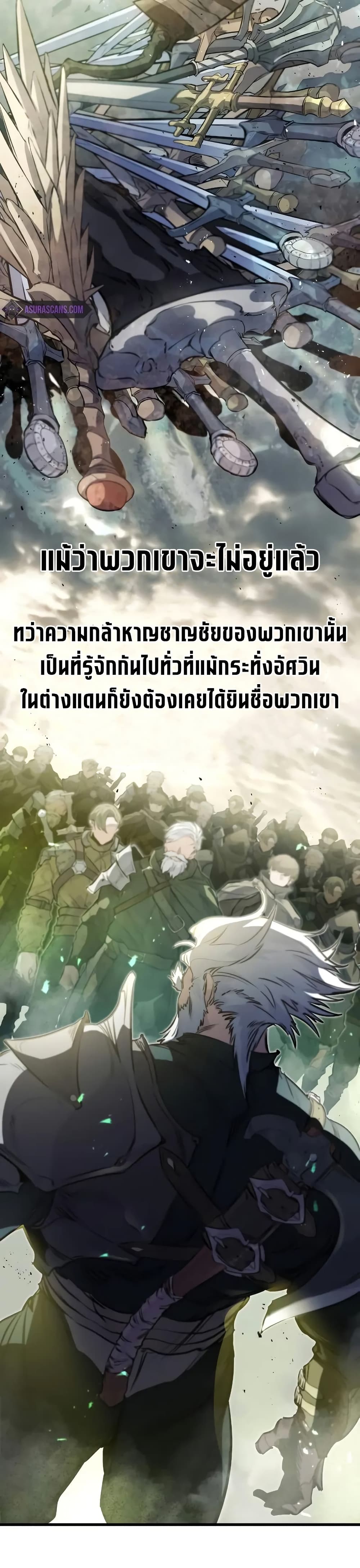 The Regressed Mercenary’s Machinations ตอนที่ 14 2