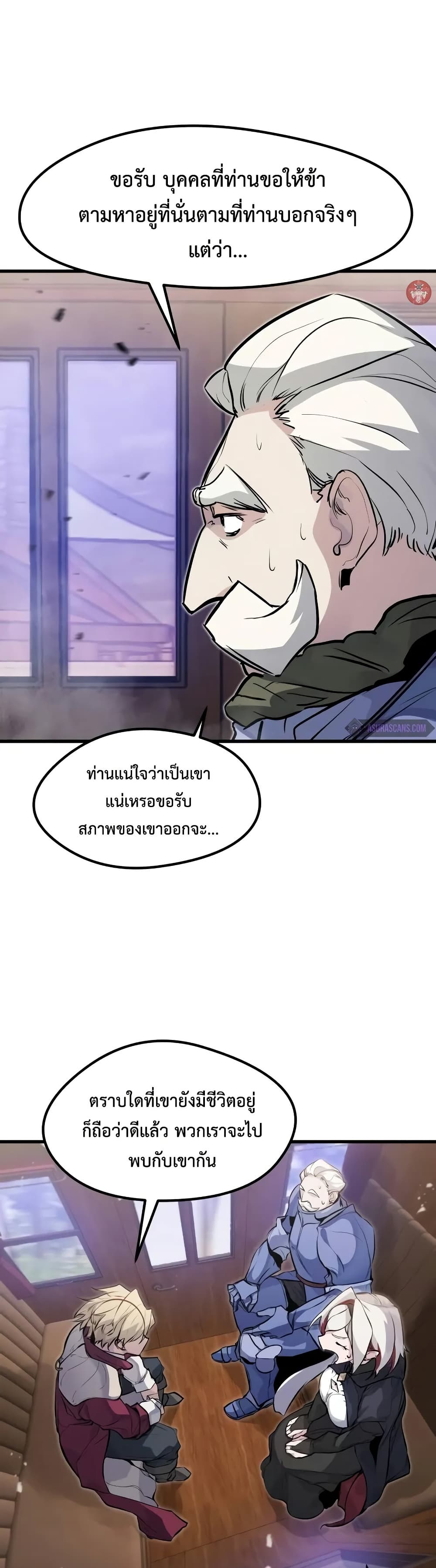The Regressed Mercenary’s Machinations ตอนที่ 13 29
