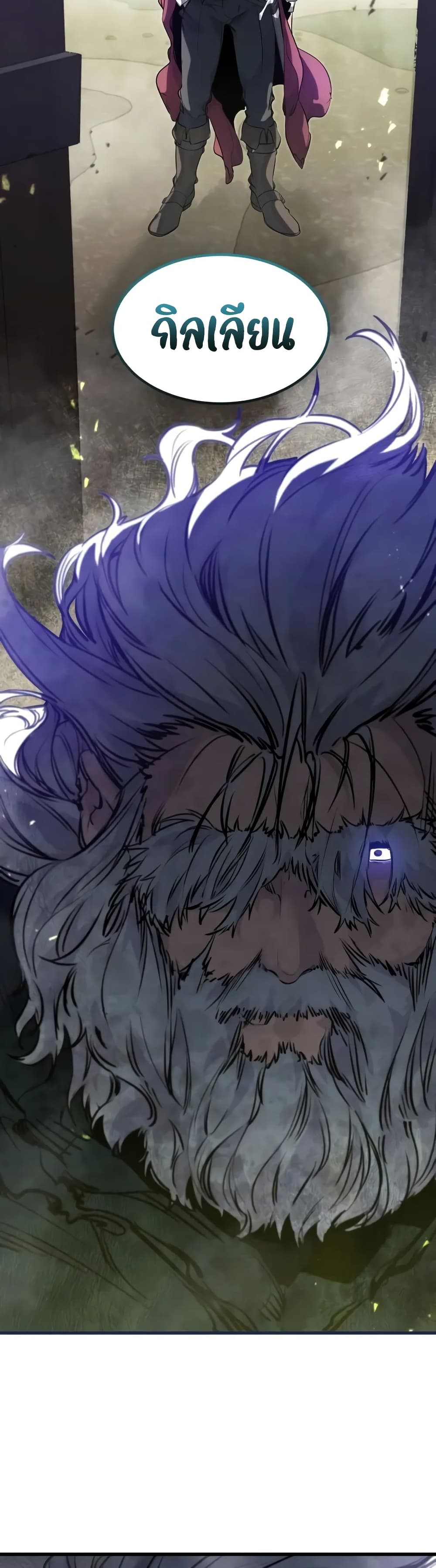 The Regressed Mercenary’s Machinations ตอนที่ 13 37