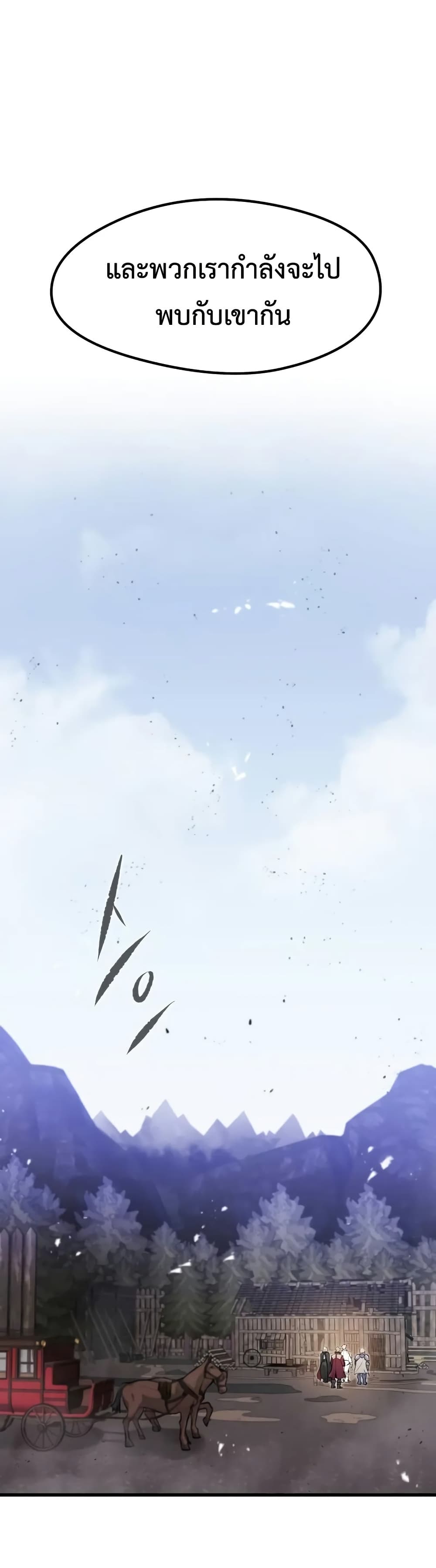 The Regressed Mercenary’s Machinations ตอนที่ 13 32