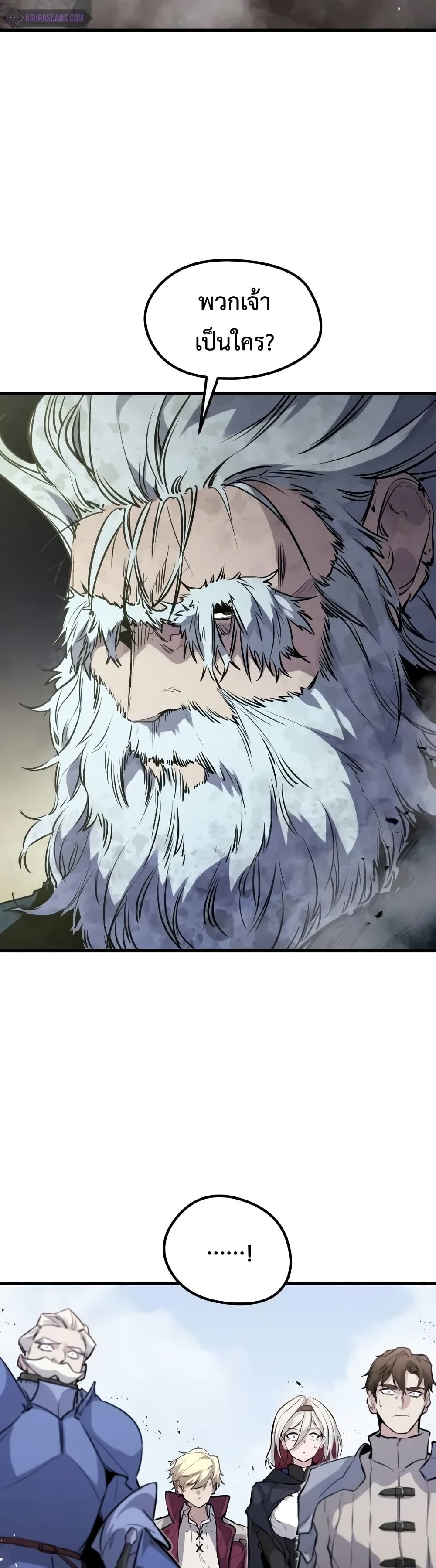 The Regressed Mercenary’s Machinations ตอนที่ 13 35