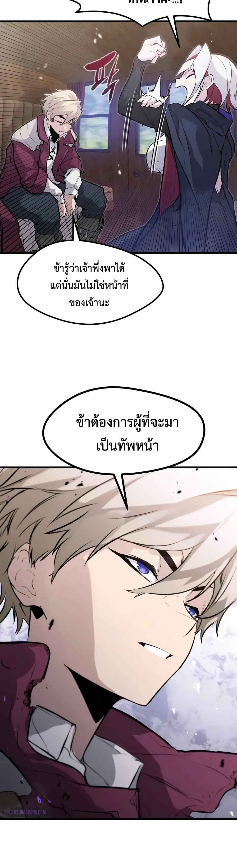 The Regressed Mercenary’s Machinations ตอนที่ 13 31