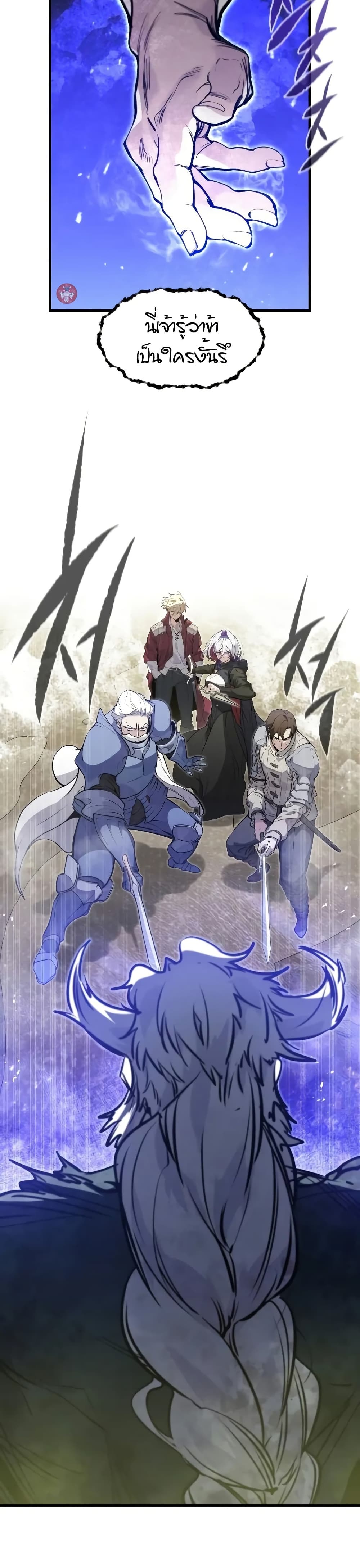 The Regressed Mercenary’s Machinations ตอนที่ 14 6