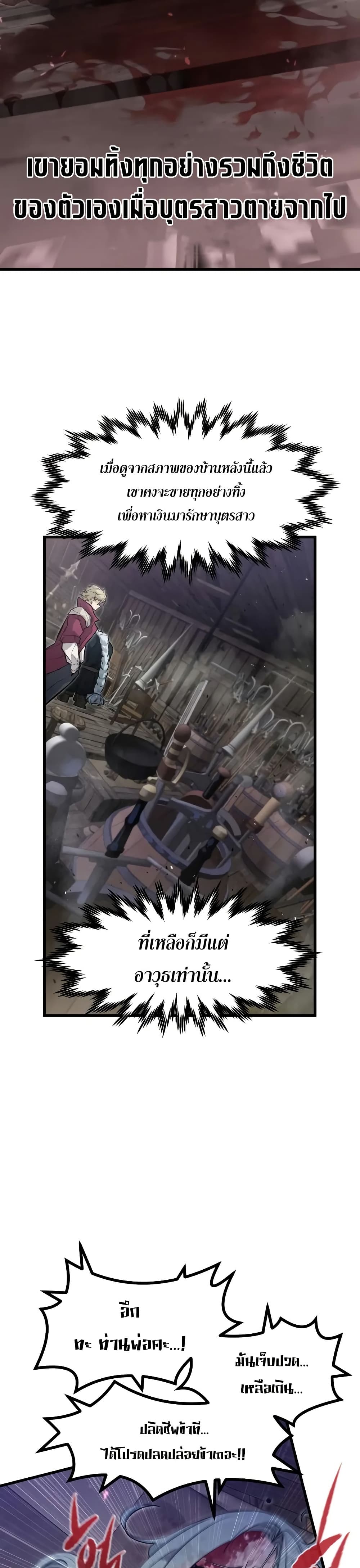 The Regressed Mercenary’s Machinations ตอนที่ 14 12